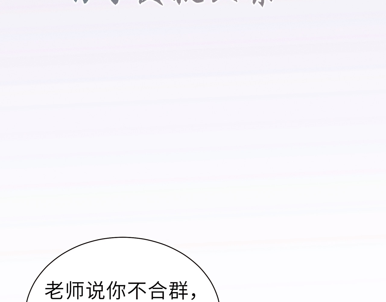 狗直男 和小狗黏黏的过去 第9页