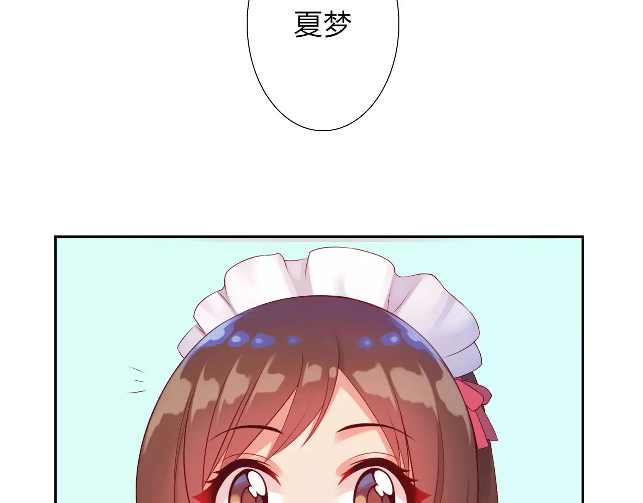 食恋奇缘 第3话 认识新世界 第105页