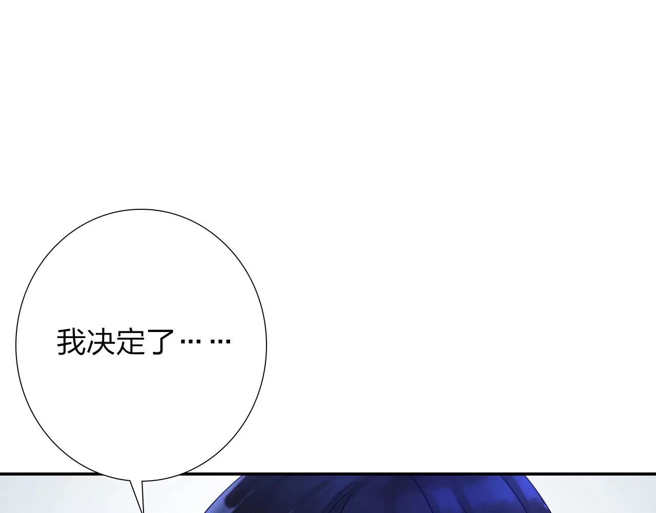 食恋奇缘 第3话 认识新世界 第109页