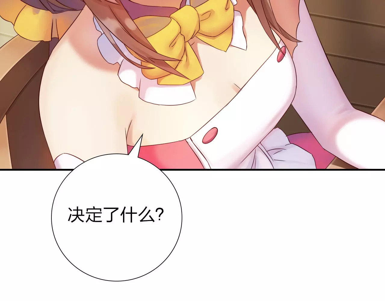 食恋奇缘 第3话 认识新世界 第113页