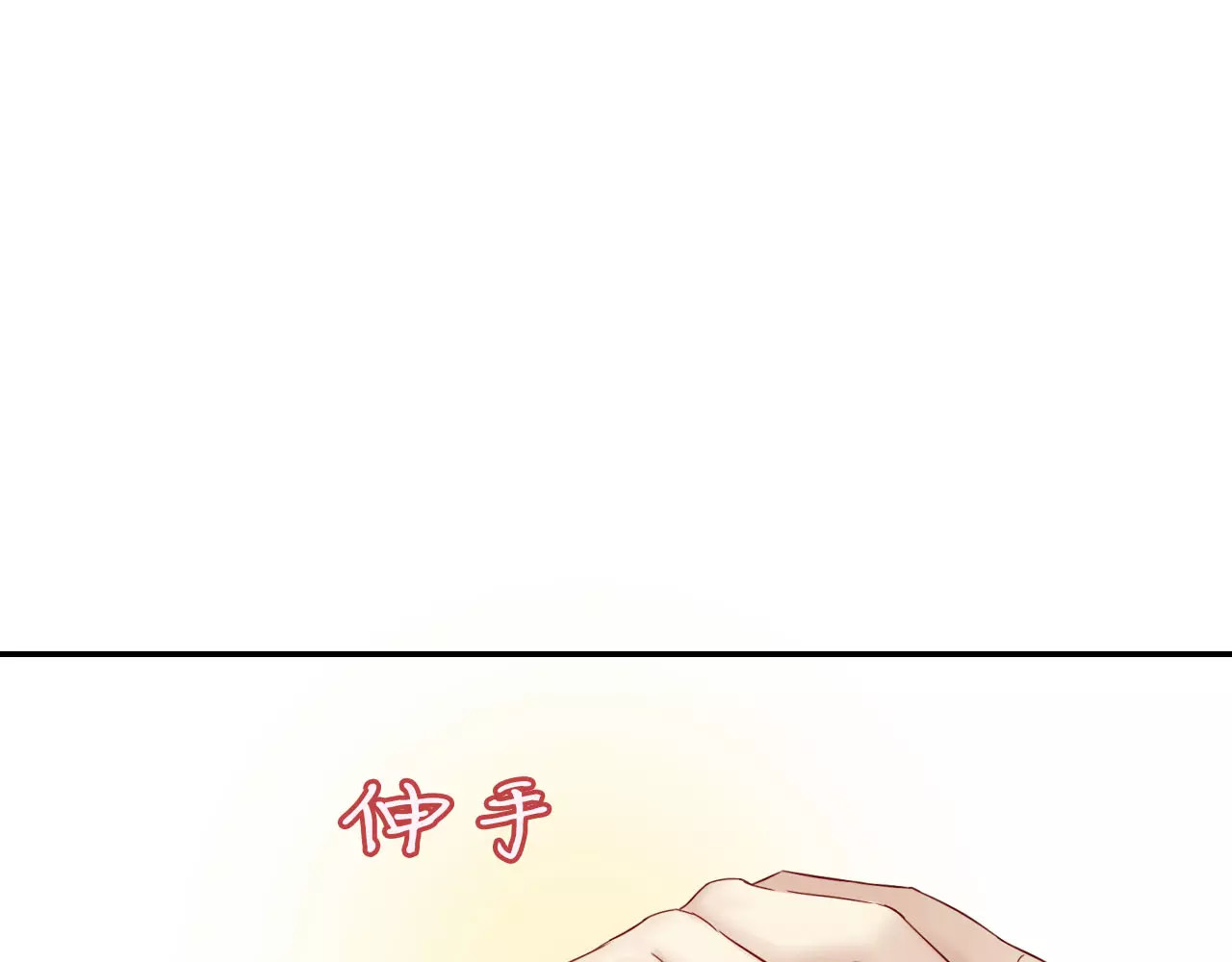 食恋奇缘 第3话 认识新世界 第114页