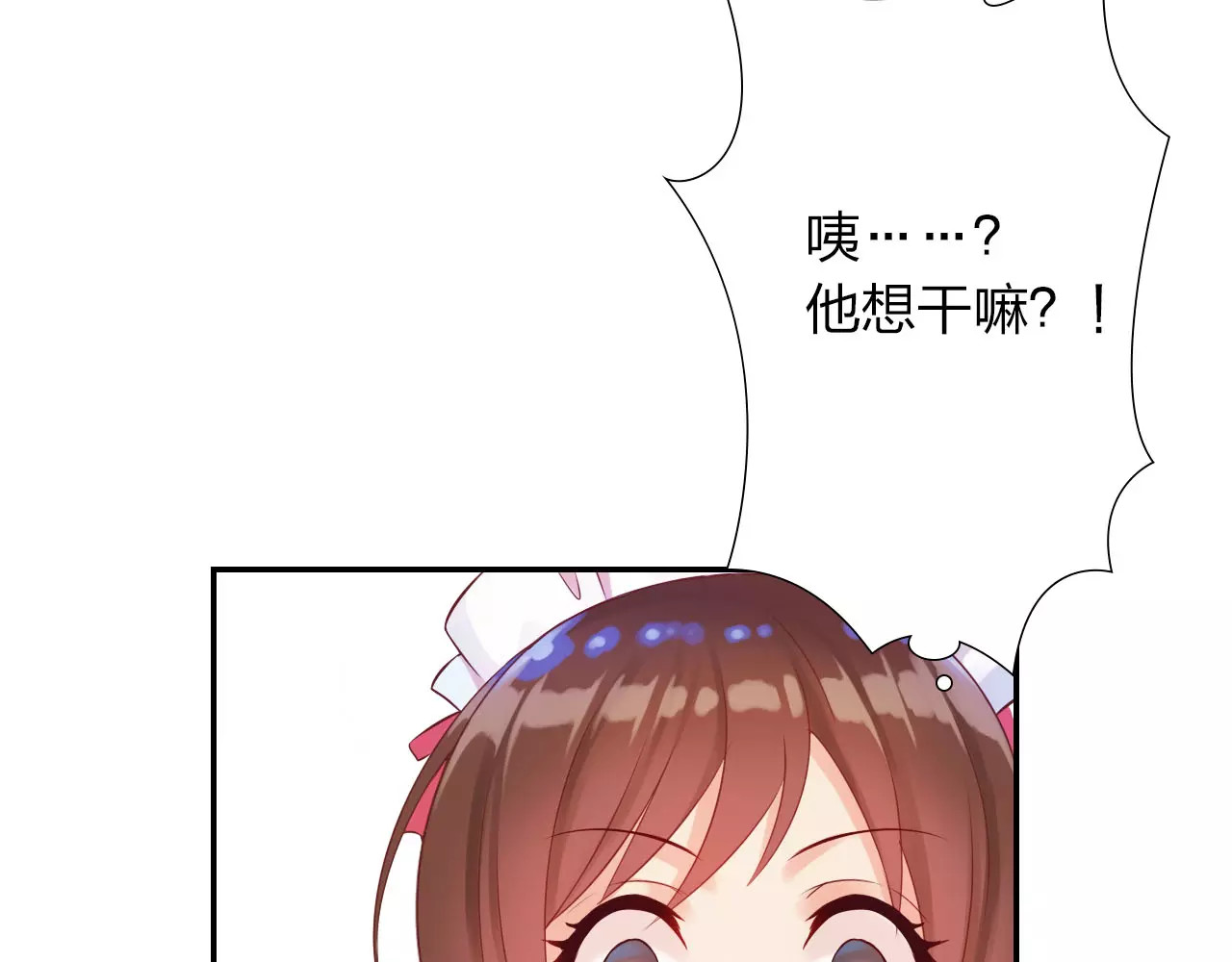食恋奇缘 第3话 认识新世界 第116页