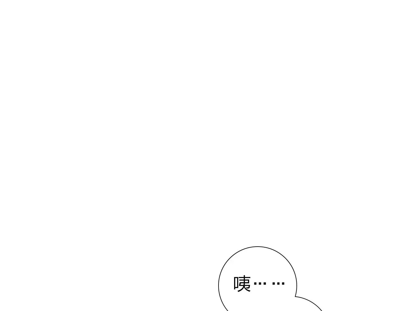 食恋奇缘 第3话 认识新世界 第118页