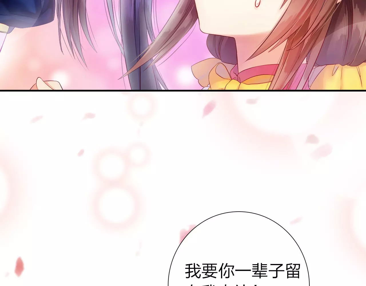 食恋奇缘 第3话 认识新世界 第124页