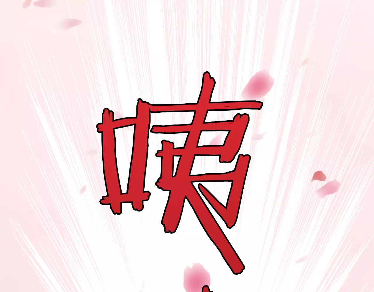 食恋奇缘 第3话 认识新世界 第129页