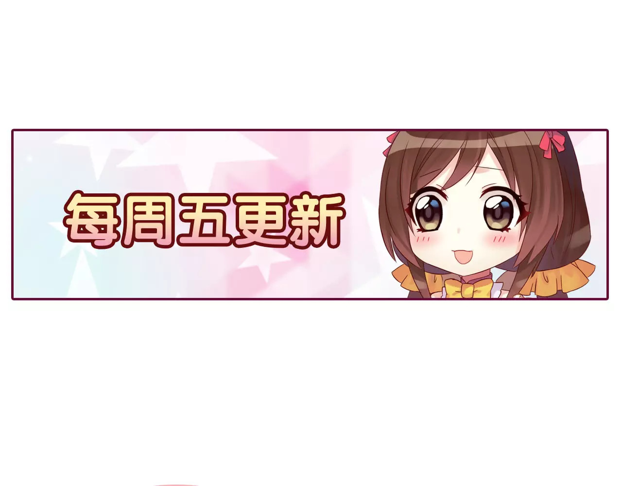 食恋奇缘 第3话 认识新世界 第135页