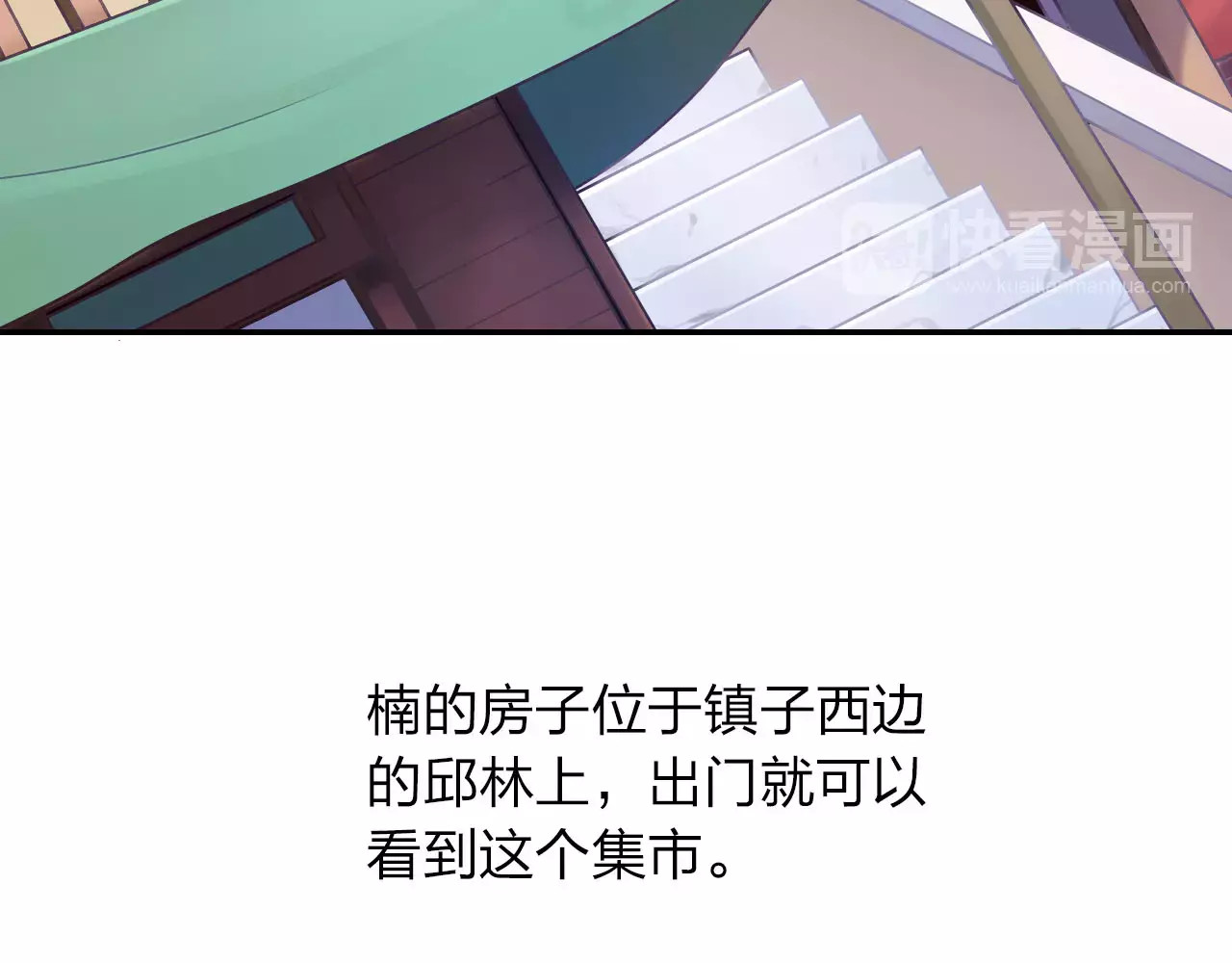 食恋奇缘 第3话 认识新世界 第17页