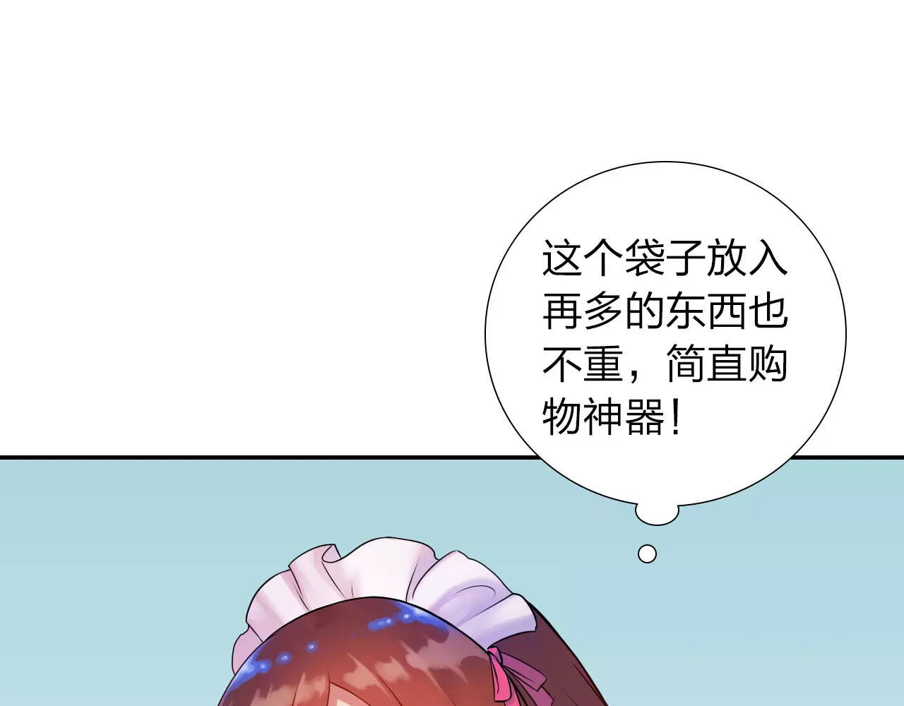 食恋奇缘 第3话 认识新世界 第35页