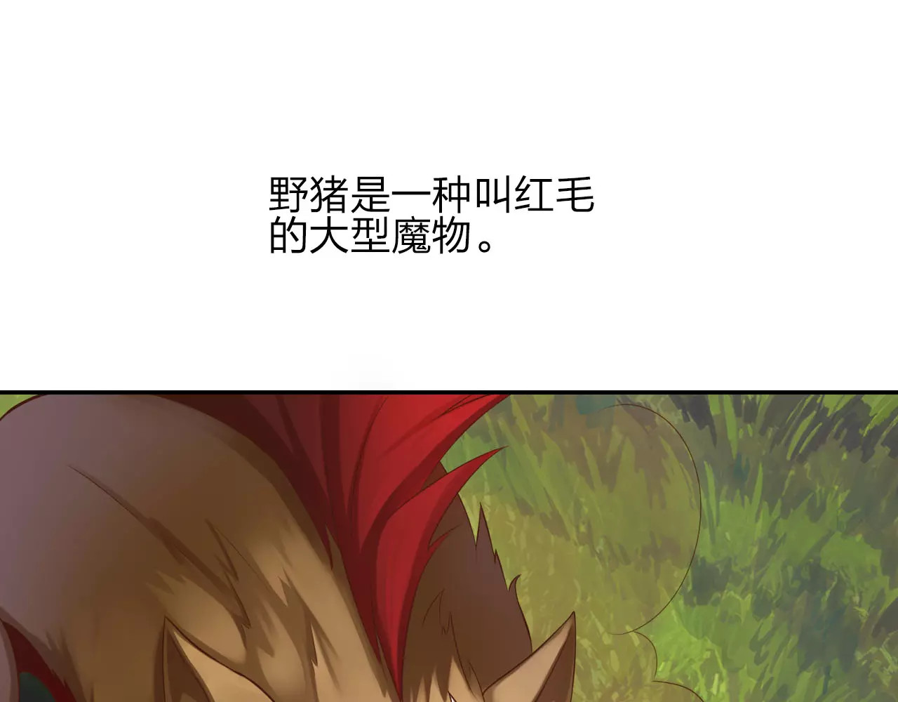 食恋奇缘 第3话 认识新世界 第49页