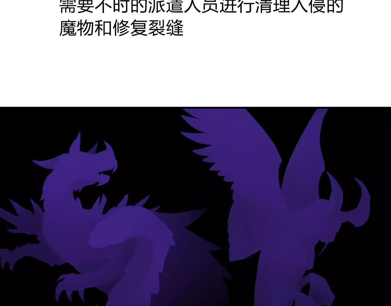 食恋奇缘 第3话 认识新世界 第6页