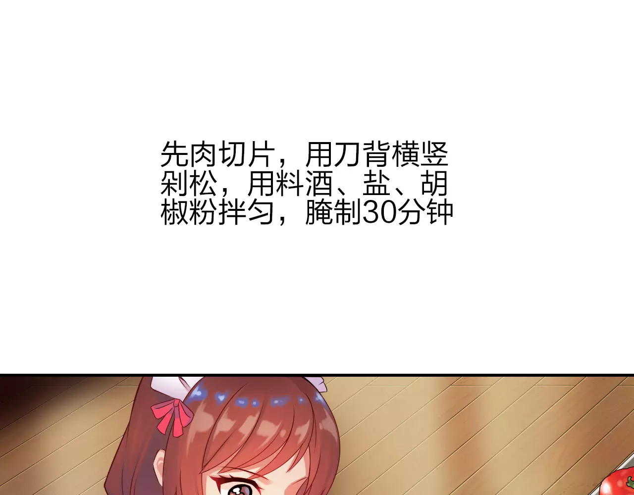 食恋奇缘 第3话 认识新世界 第51页