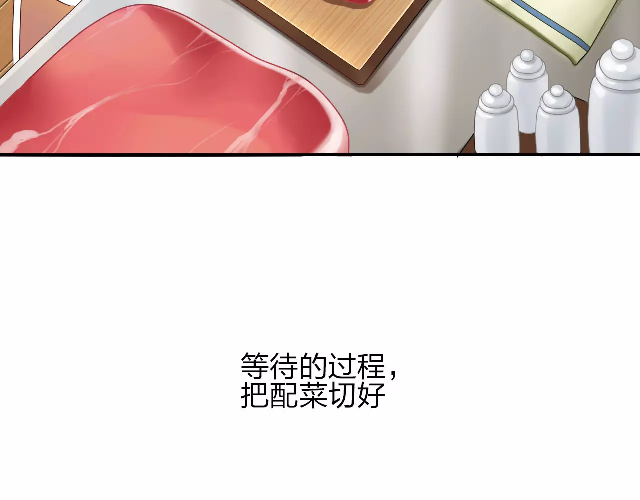 食恋奇缘 第3话 认识新世界 第53页