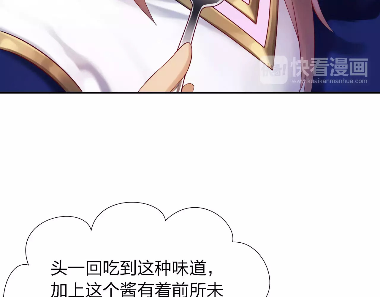 食恋奇缘 第3话 认识新世界 第96页