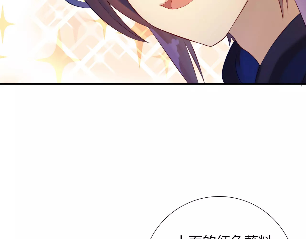 食恋奇缘 第3话 认识新世界 第98页