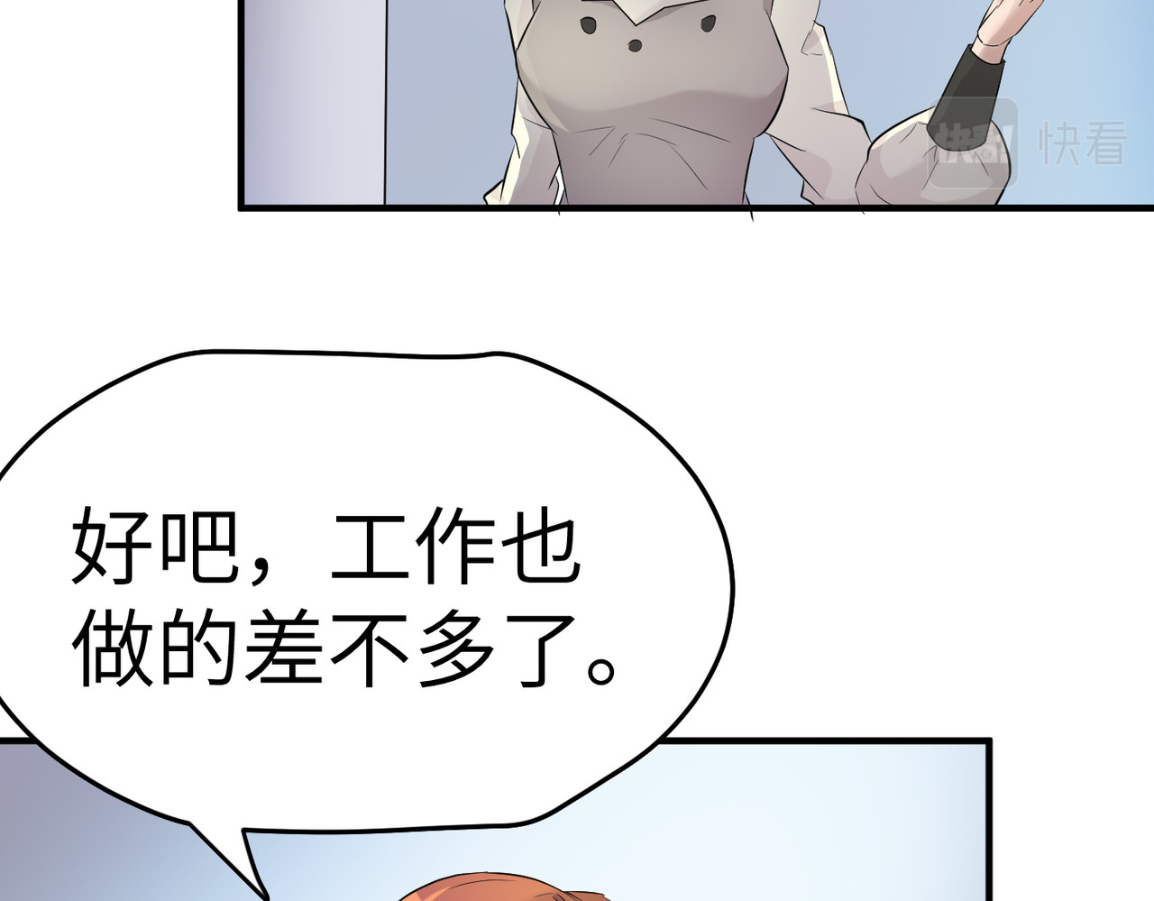缘之恋 帝魔篇5 第2页