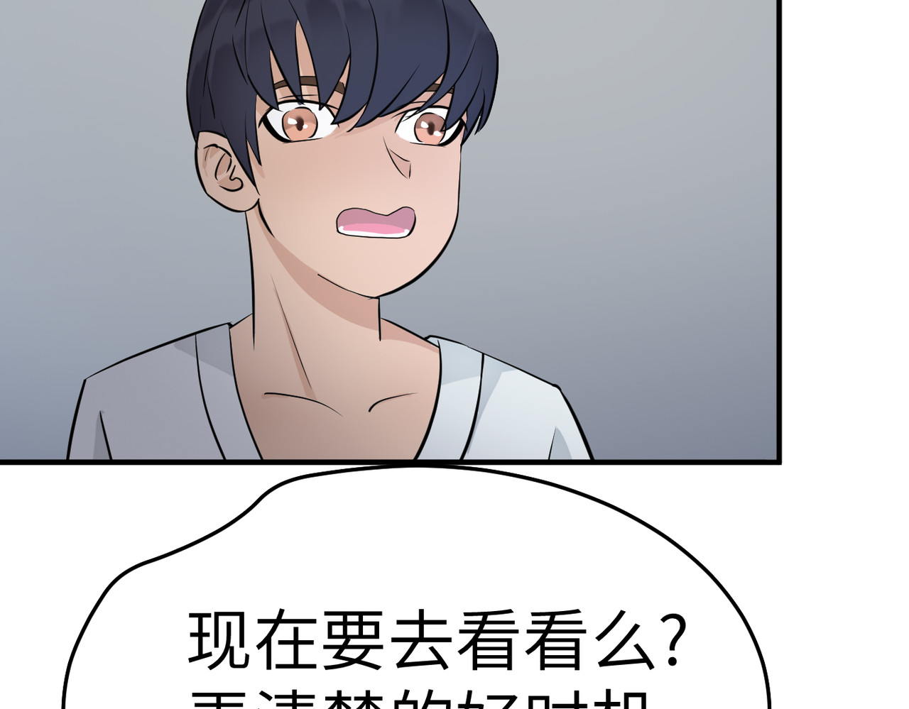 缘之恋 帝魔篇5 第119页