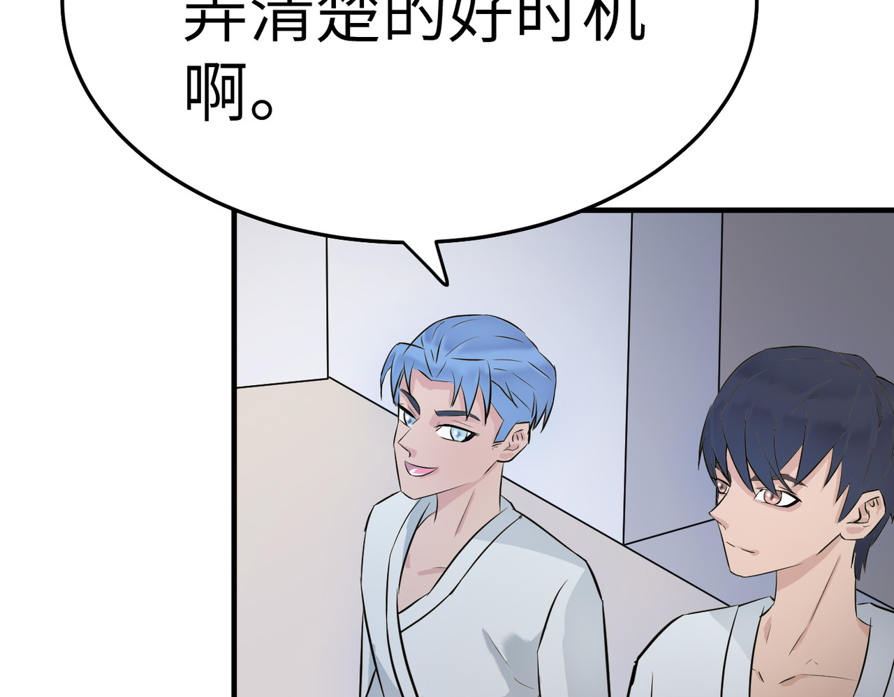 缘之恋 帝魔篇5 第120页