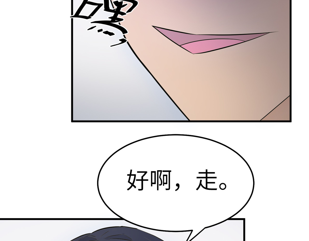 缘之恋 帝魔篇5 第122页