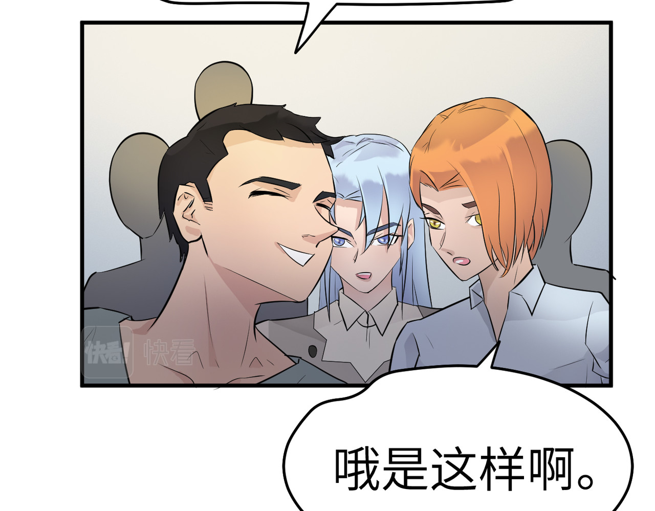 缘之恋 帝魔篇5 第17页