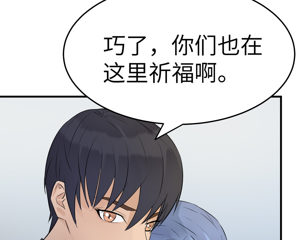 缘之恋 帝魔篇5 第34页
