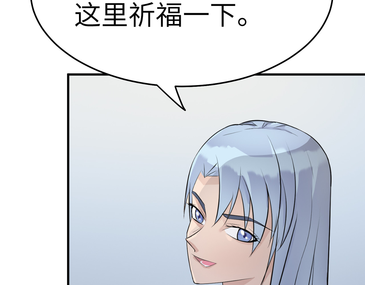 缘之恋 帝魔篇5 第36页