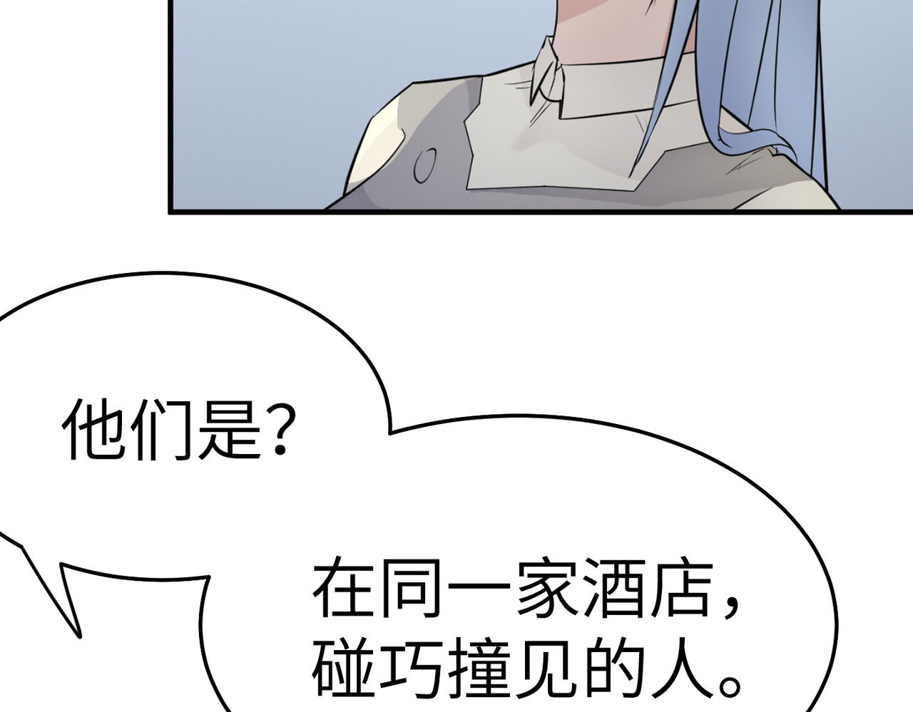 缘之恋 帝魔篇5 第37页