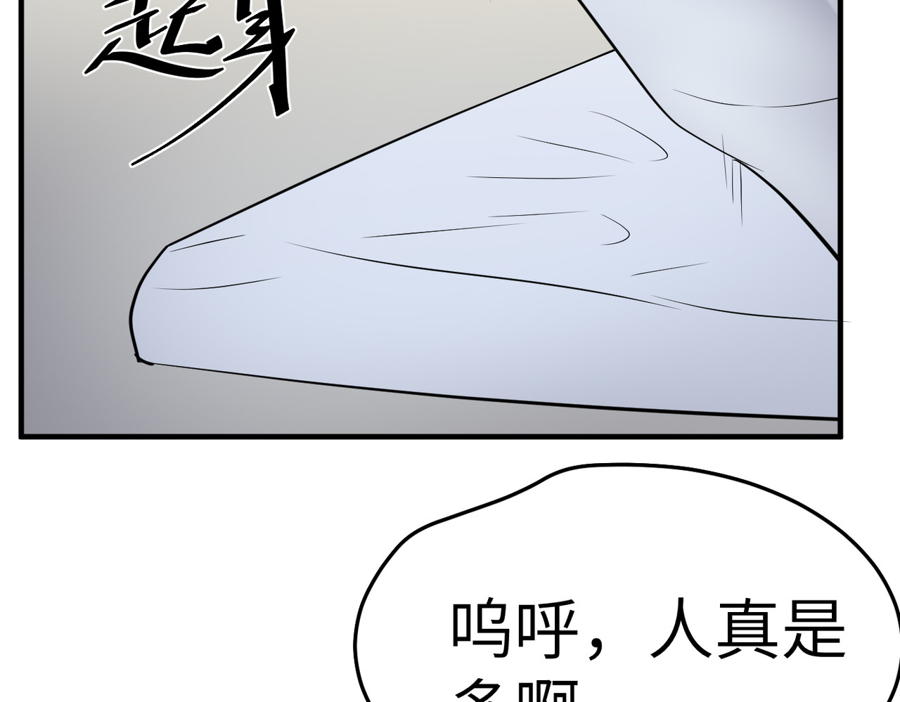 缘之恋 帝魔篇5 第40页