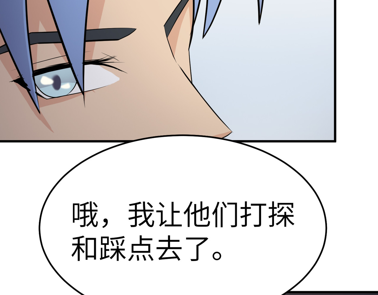缘之恋 帝魔篇5 第43页
