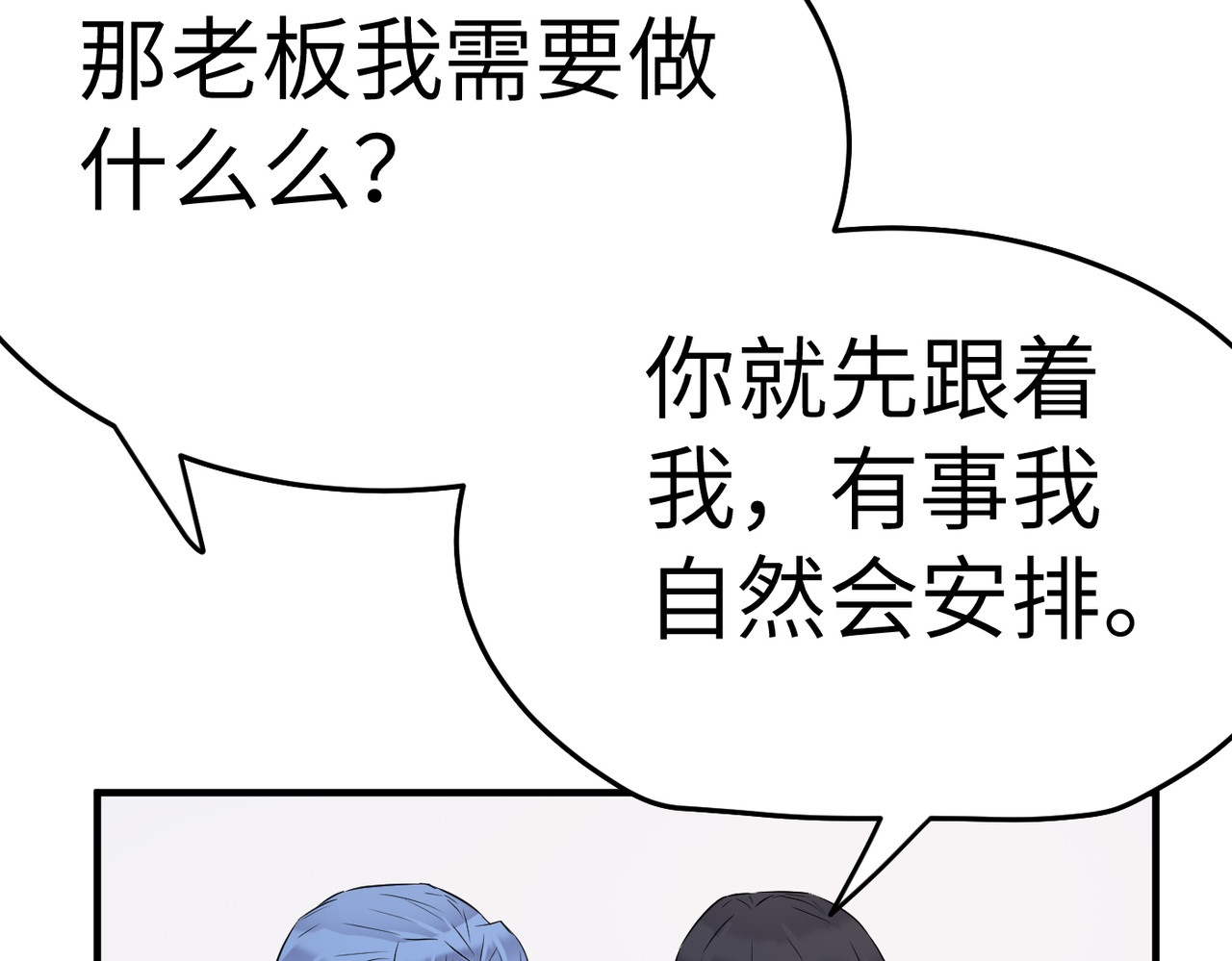 缘之恋 帝魔篇5 第45页