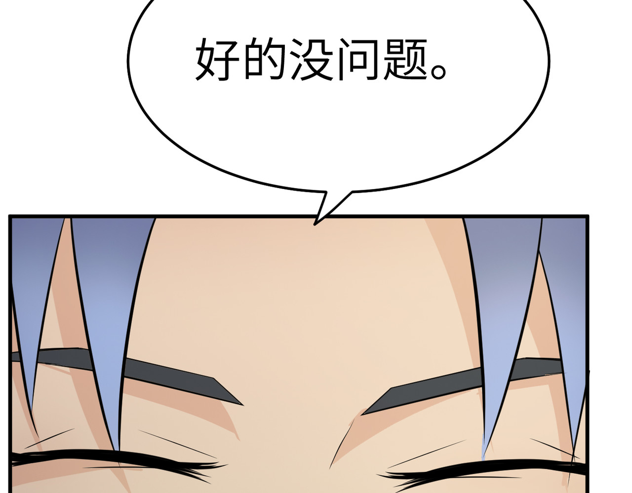 缘之恋 帝魔篇5 第47页