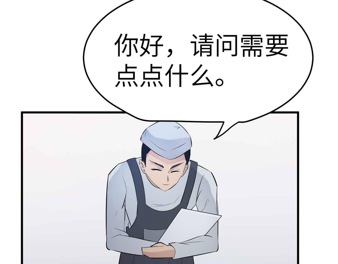 缘之恋 帝魔篇5 第51页