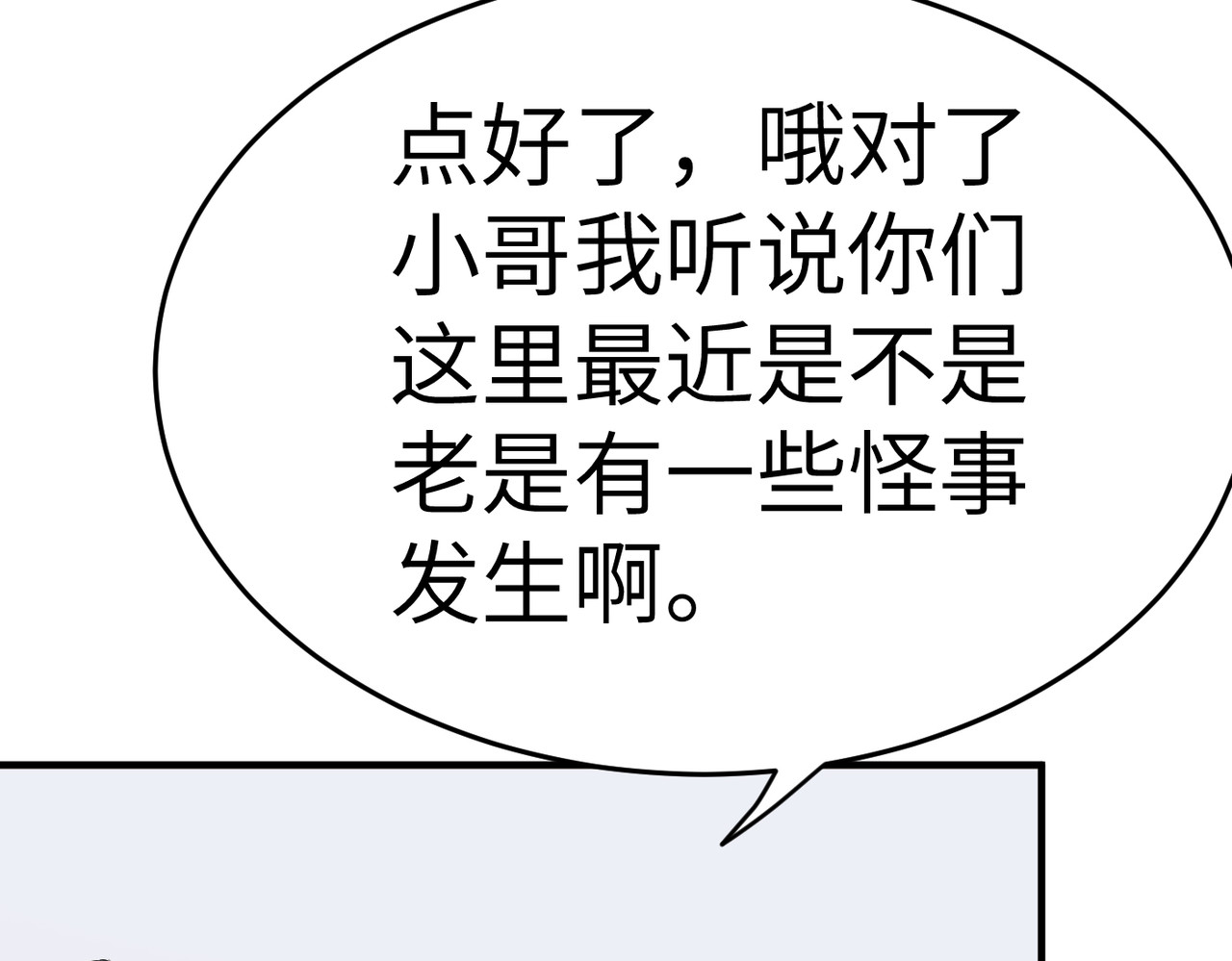 缘之恋 帝魔篇5 第54页