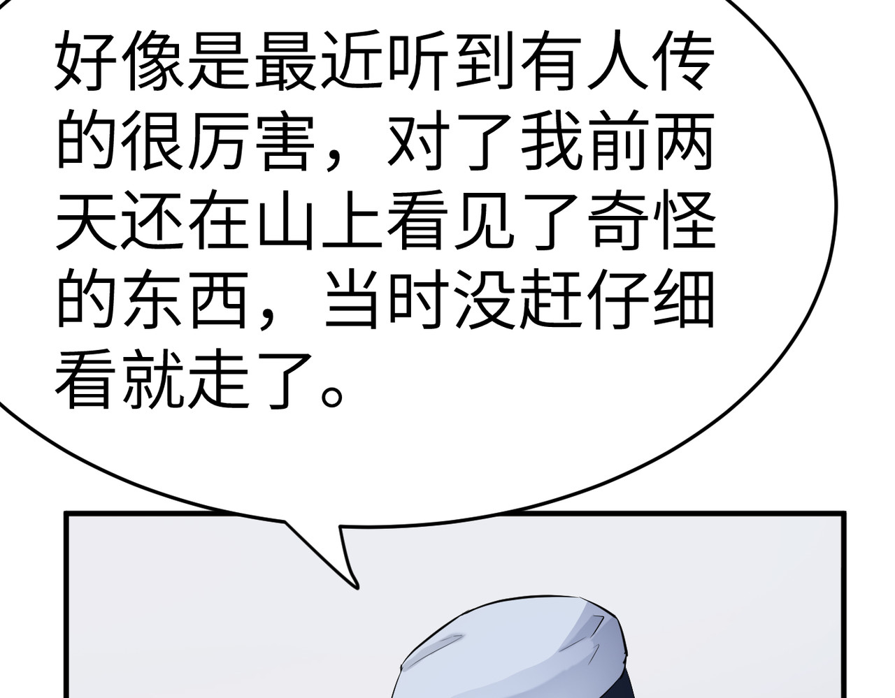 缘之恋 帝魔篇5 第56页