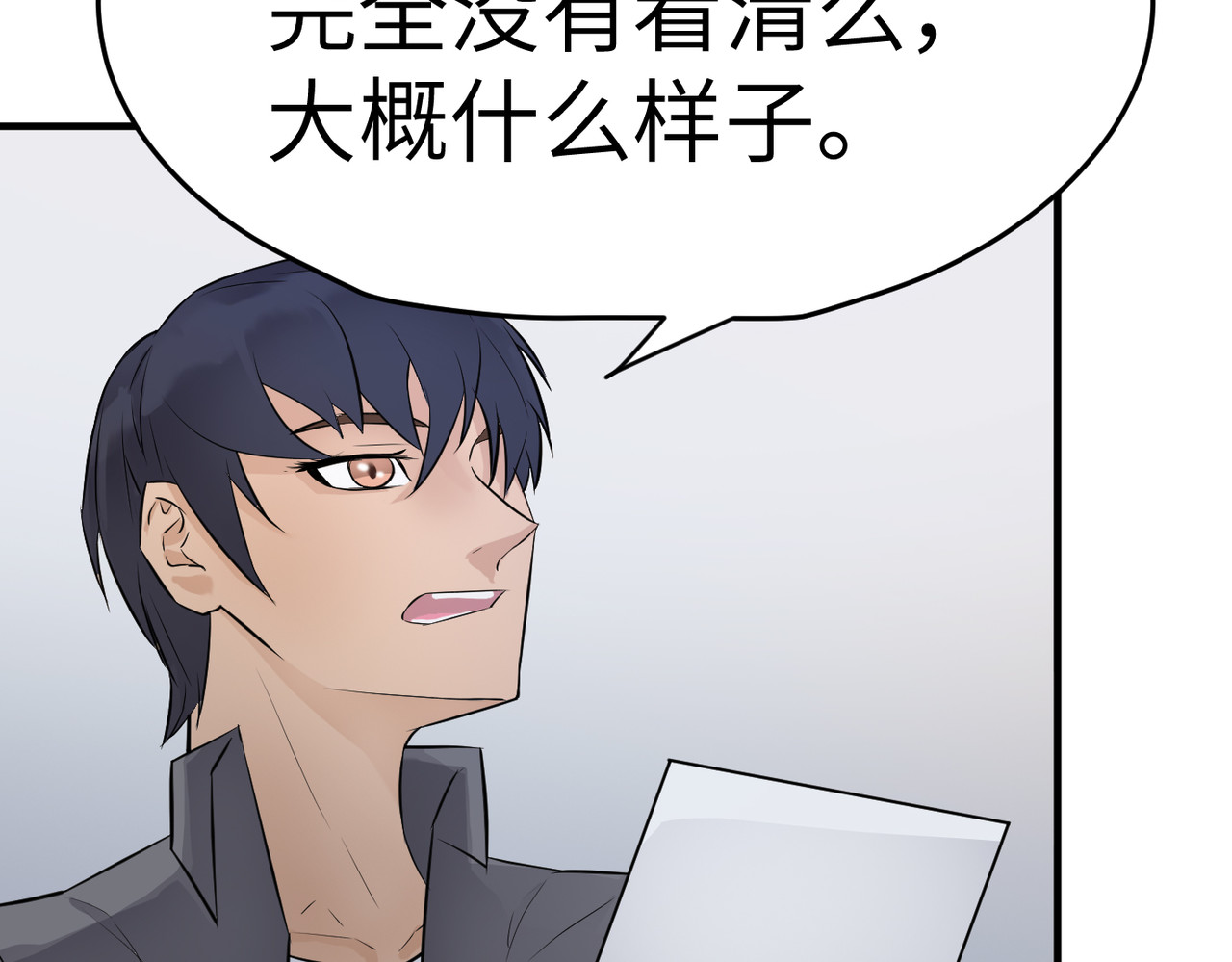 缘之恋 帝魔篇5 第58页