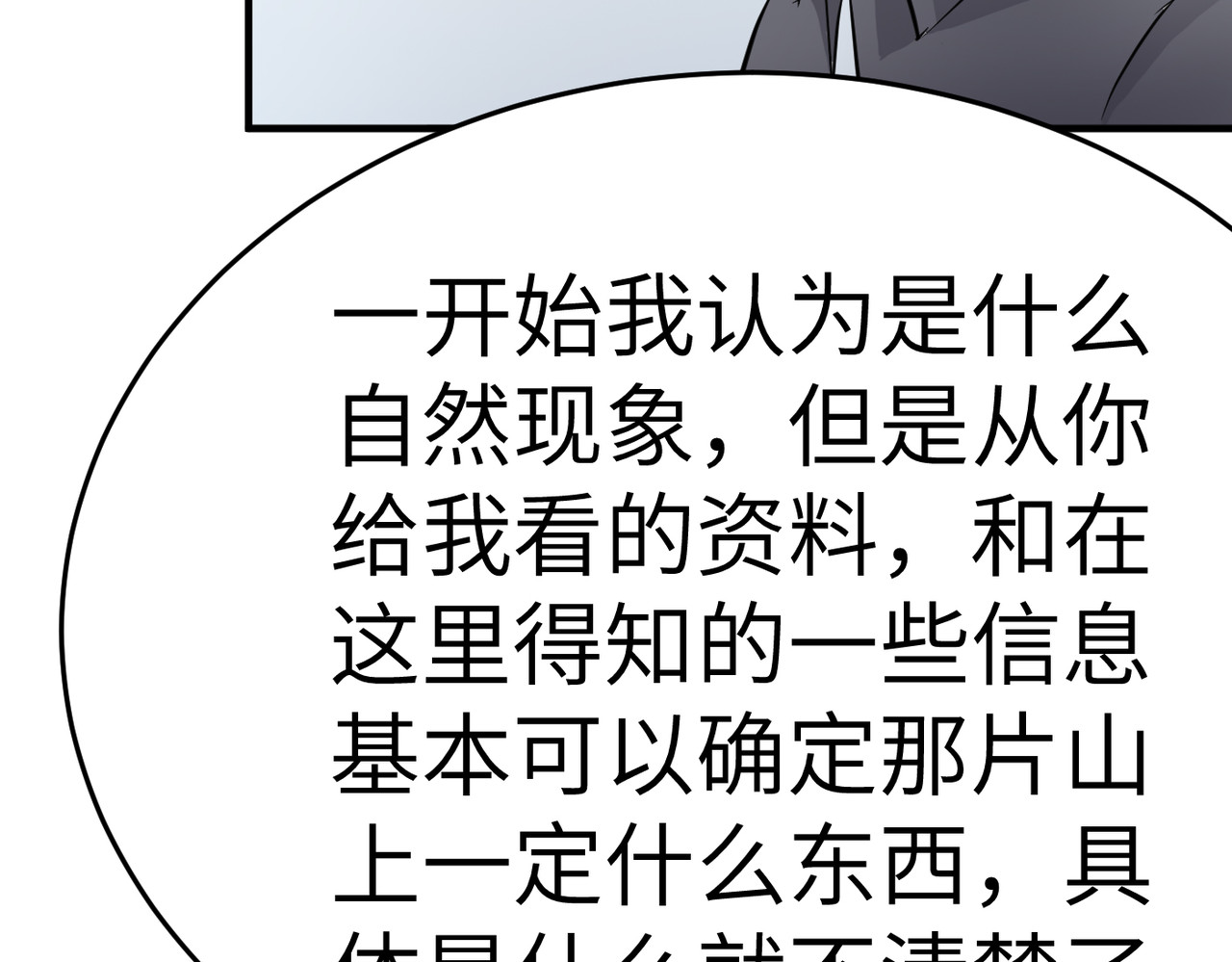 缘之恋 帝魔篇5 第66页