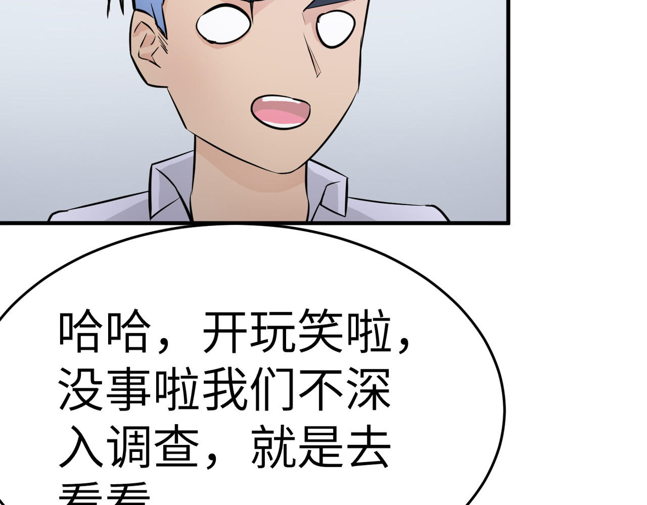 缘之恋 帝魔篇5 第73页