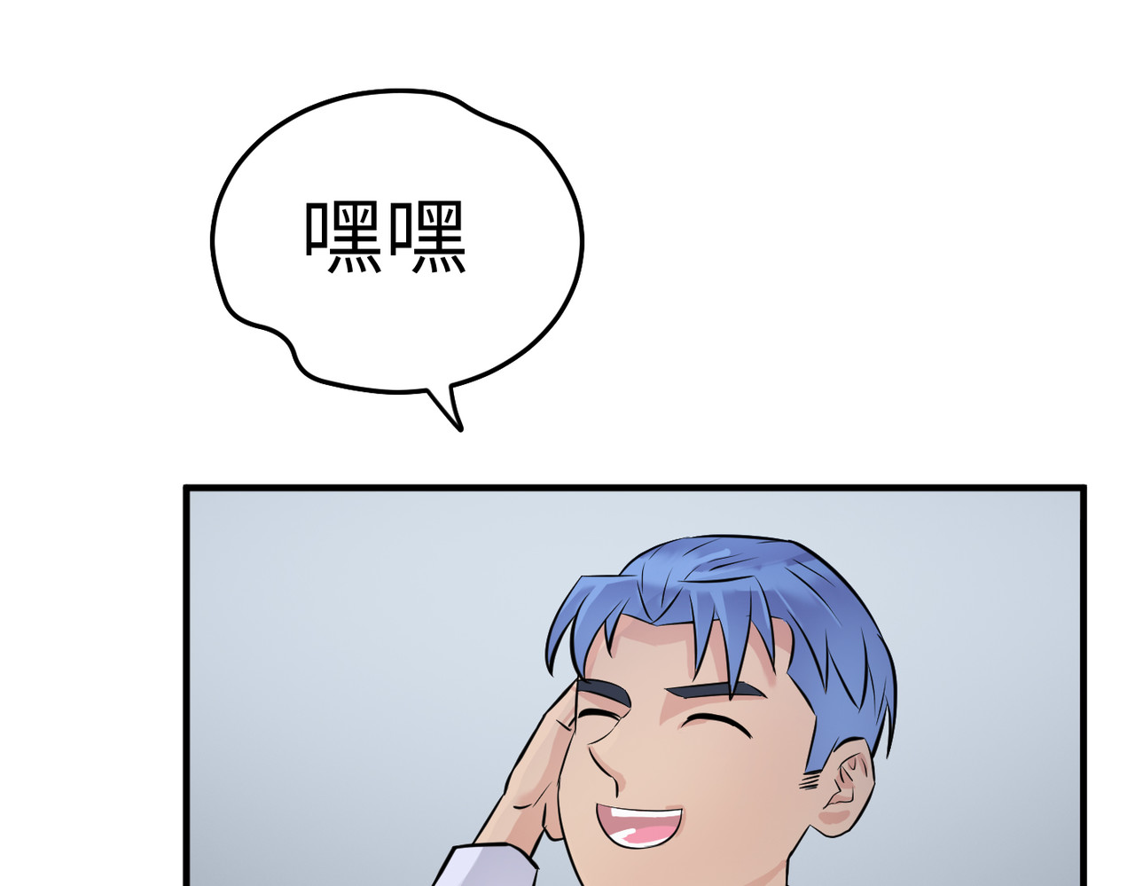 缘之恋 帝魔篇5 第76页