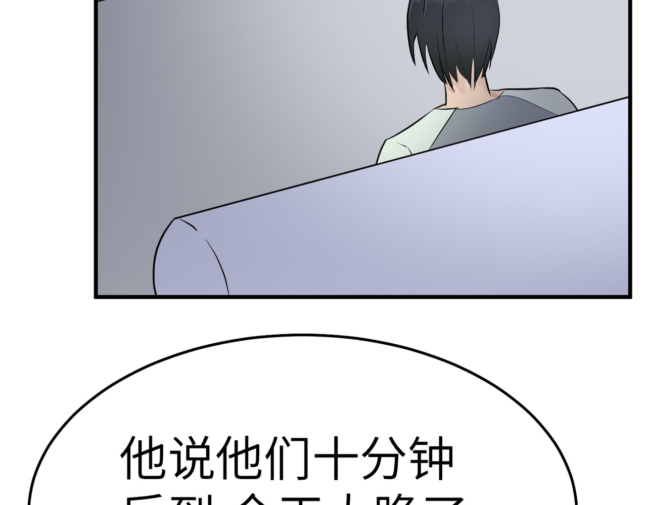 缘之恋 帝魔篇5 第79页