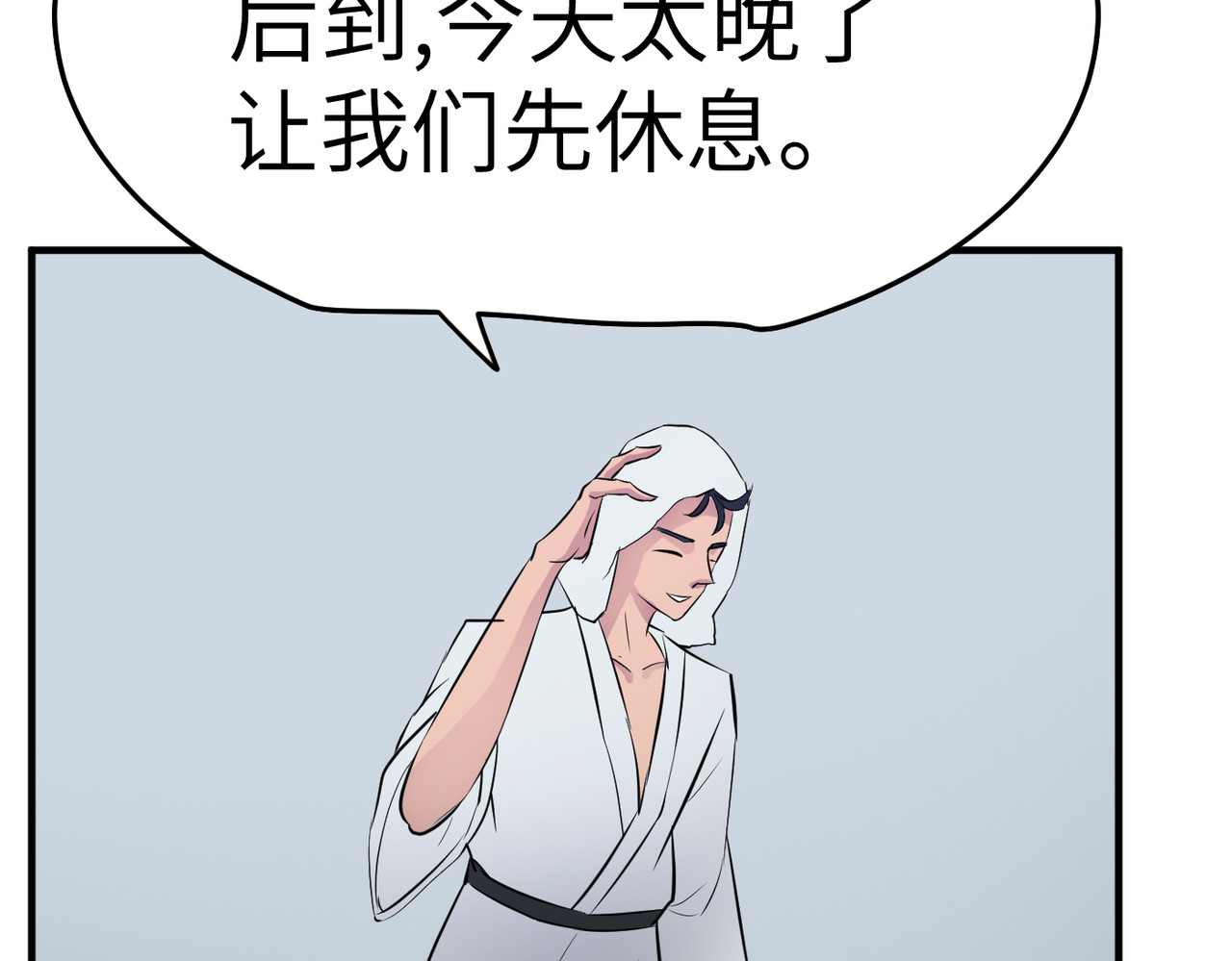 缘之恋 帝魔篇5 第80页