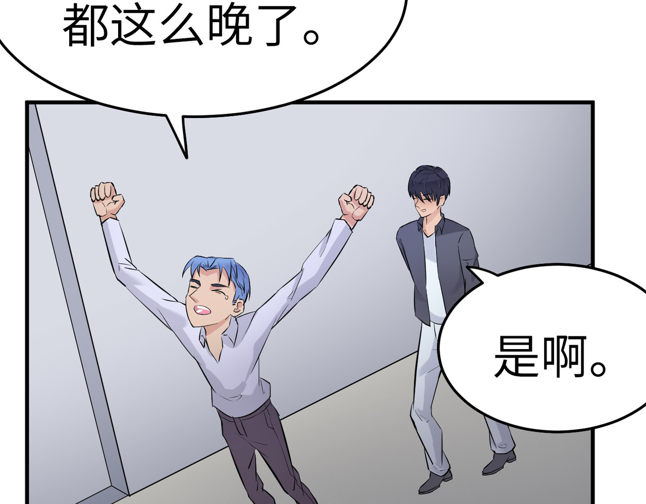 缘之恋 帝魔篇5 第83页
