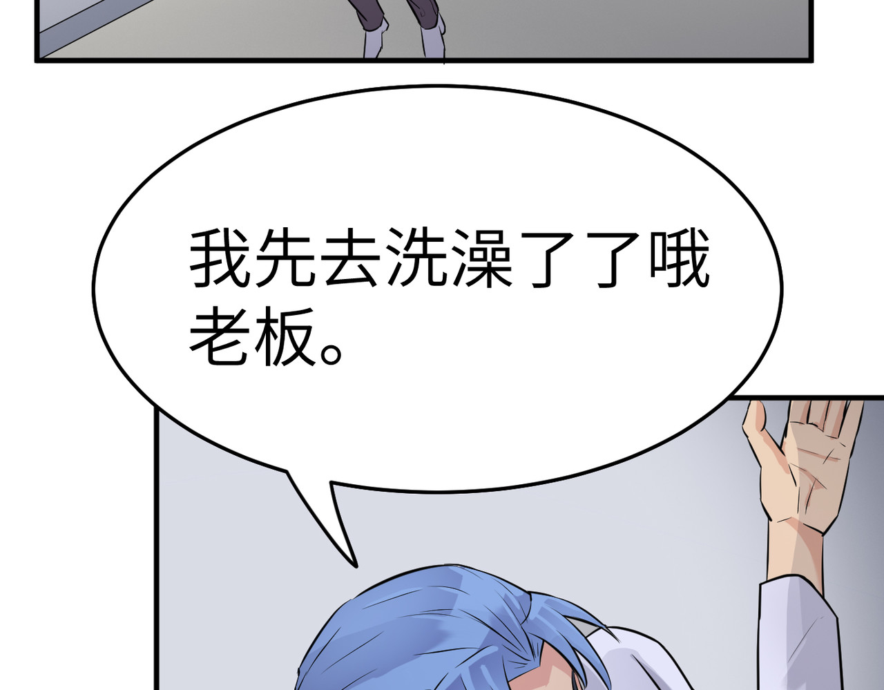 缘之恋 帝魔篇5 第84页