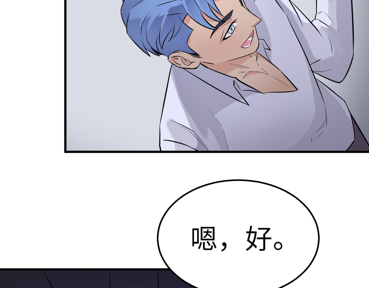 缘之恋 帝魔篇5 第85页