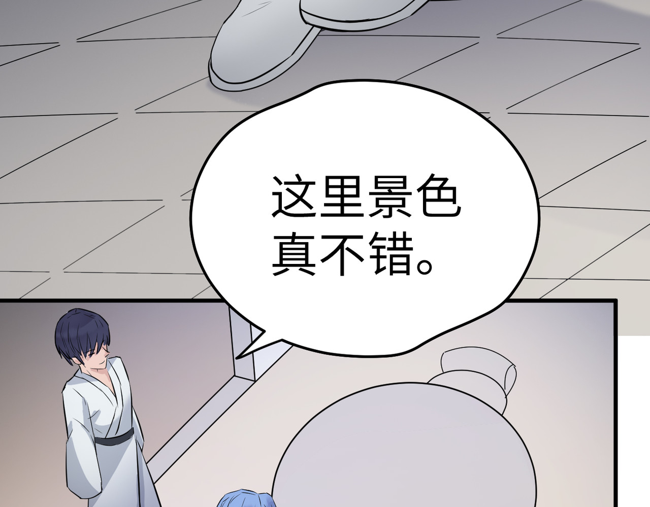 缘之恋 帝魔篇5 第91页