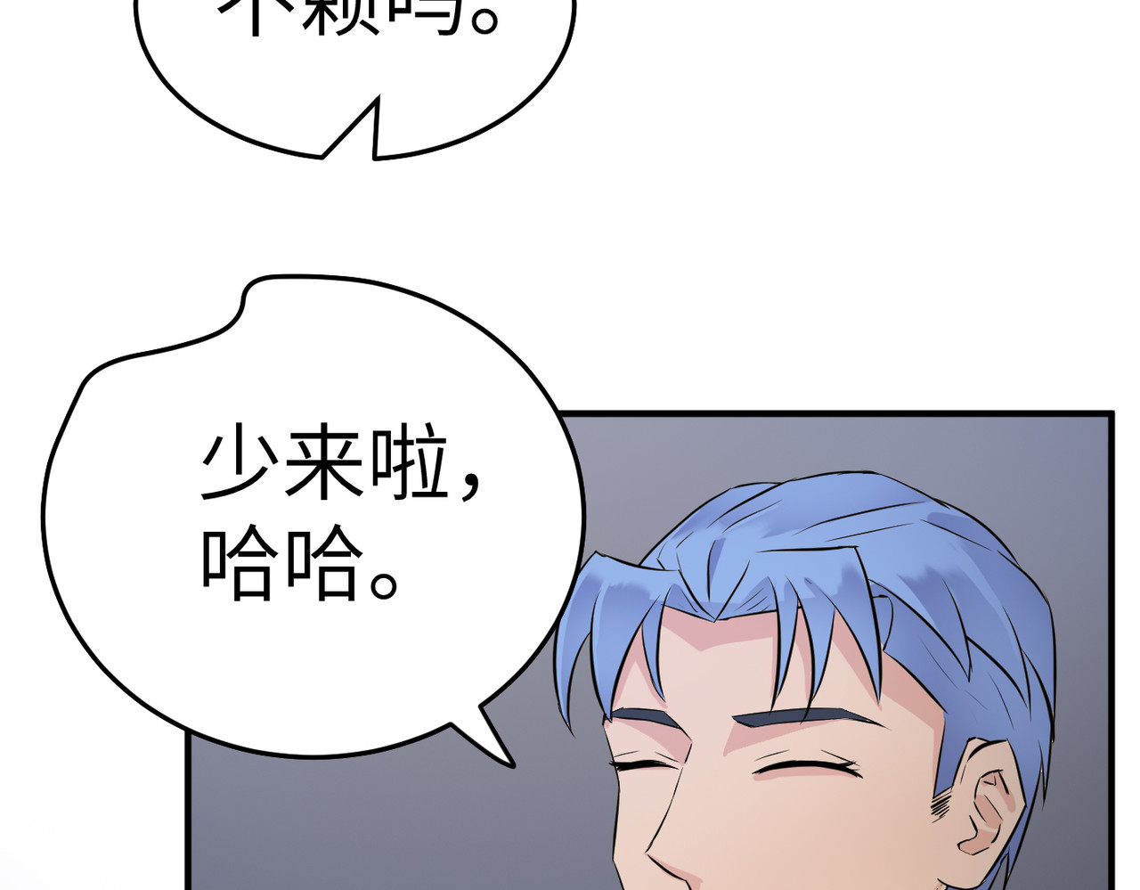 缘之恋 帝魔篇5 第96页
