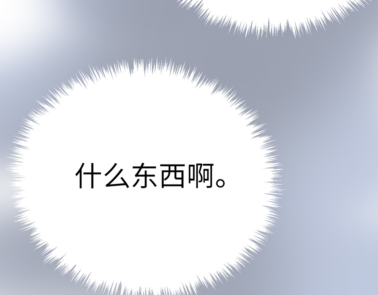 缘之恋 帝魔篇5 第99页