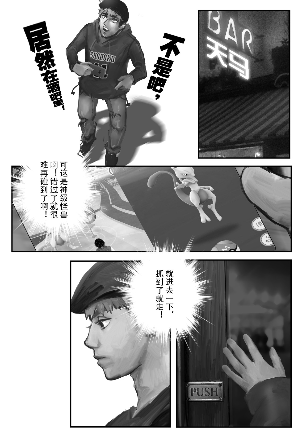 牛奶与蜂蜜1 以假乱真？（上） 第5页