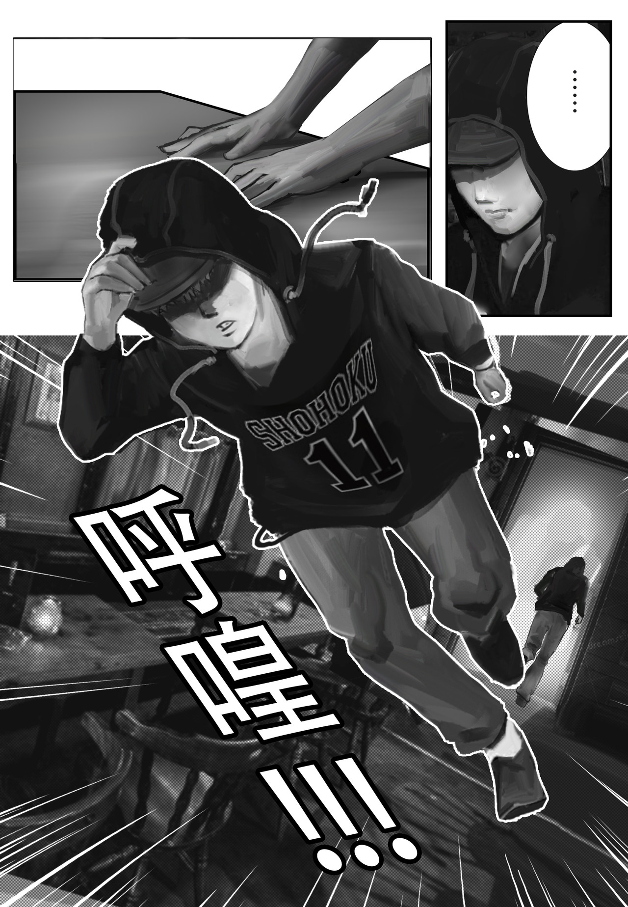 牛奶与蜂蜜1 以假乱真？（上） 第9页