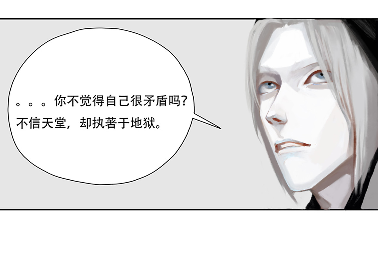 怪鸦乱 六话 农夫（一） 第3页