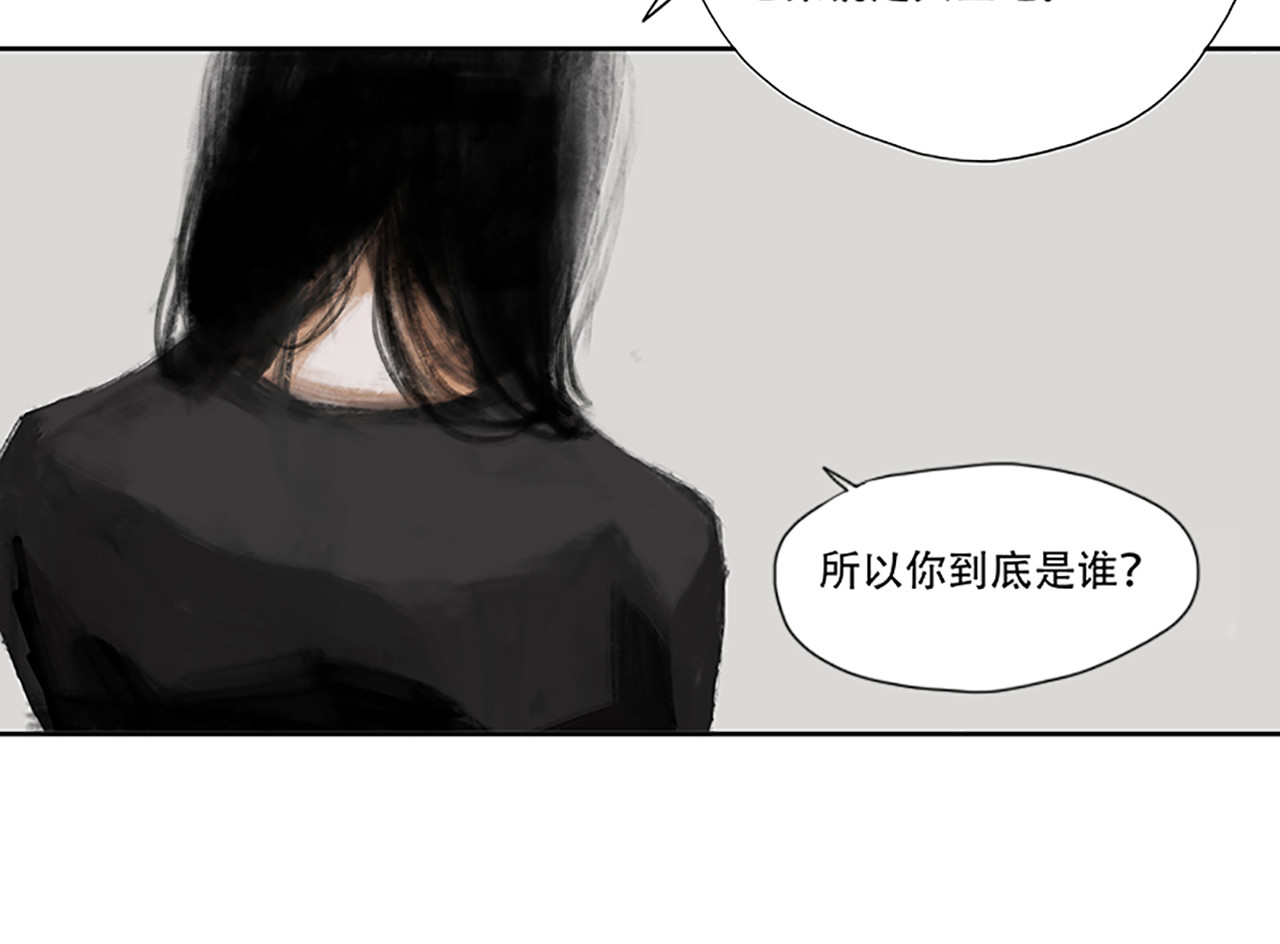 怪鸦乱 六话 农夫（一） 第6页