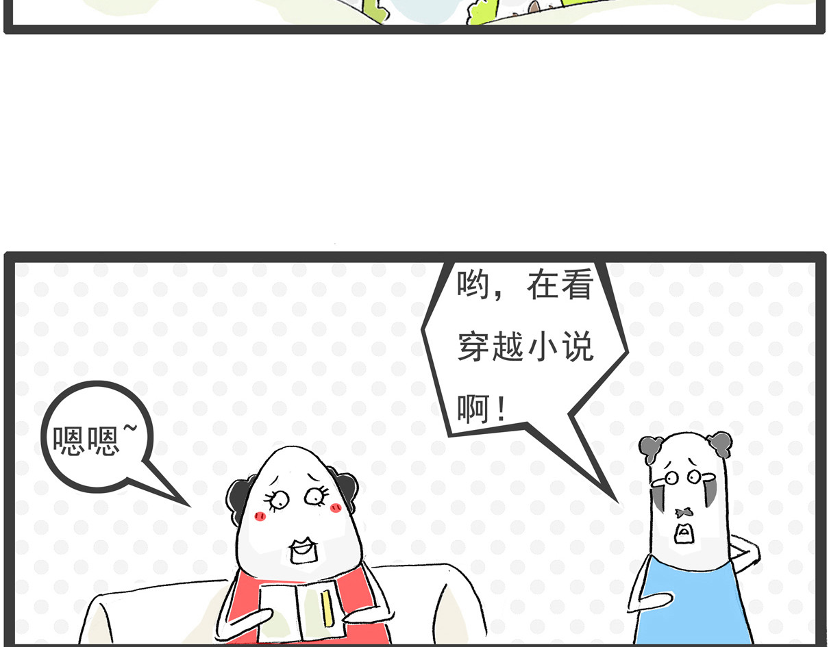 火锅家族第五季 校长 第11页
